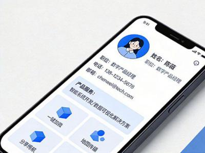 数字名片